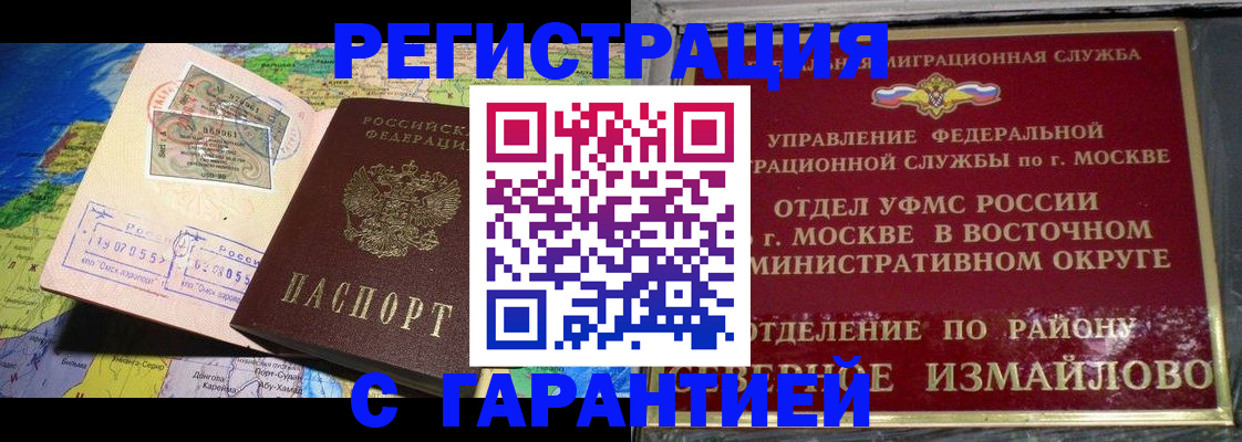 прописка штамп в Лодейном Поле