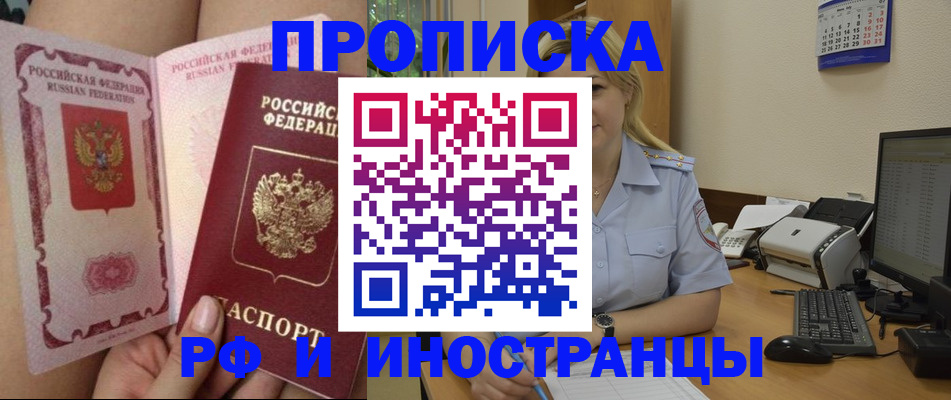 прописка для работы в Лодейном Поле