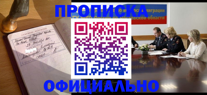 временная регистрация в Лодейном Поле