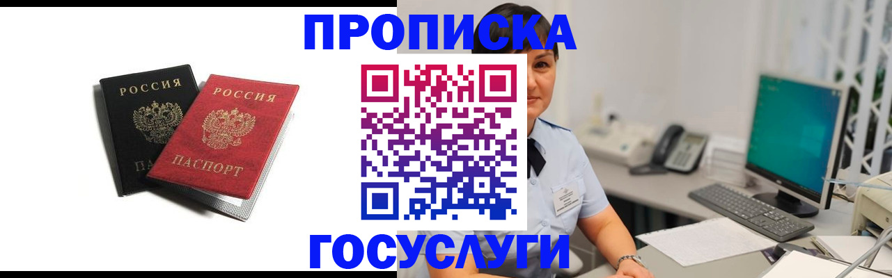 временная регистрация поиск в Лодейном Поле
